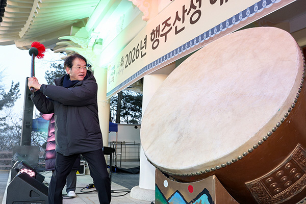 고양특례시, 3년 만에 열린‘2026년 행주산성 해맞이 행사’ 성료