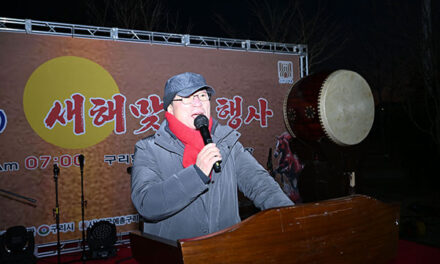 구리시, 2026 병오년(丙午年) 새해맞이 행사 성료