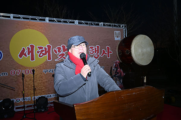 구리시, 2026 병오년(丙午年) 새해맞이 행사 성료