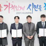 군포시, 제6기 마을세무사 위촉