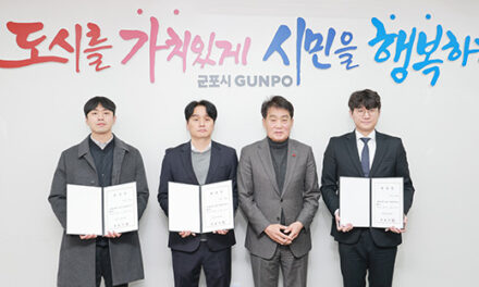 군포시, 제6기 마을세무사 위촉