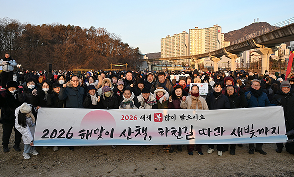 의정부시, 시민과 함께 맞이한 새해 첫 일출‘2026 해맞이 산책’ 성료