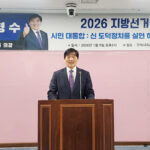 김형수 전 구리시의회의장, “20년 정체된 구리, 이제 바꾸겠다!!” 구리시장 출마 선언