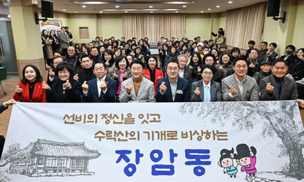 의정부시, 2026년 장암동 주요업무보고회 개최