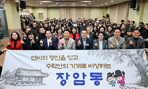 의정부시, 2026년 장암동 주요업무보고회 개최