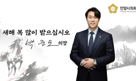 안양시의회, 박준모 의장 2026년 병오년 신년사