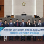 서울 금천구의회, 2025년도 종합청렴도 2등급 청렴노력도 100점으로 1등급 달성