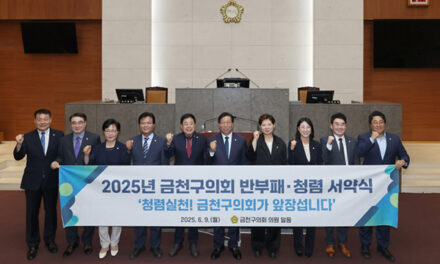 서울 금천구의회, 2025년도 종합청렴도 2등급 청렴노력도 100점으로 1등급 달성