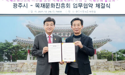 광주시, 목재문화진흥회와 탄소중립 목재교육종합센터 운영 협약 체결