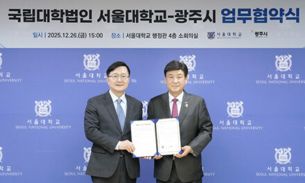 광주시, 서울대와 태화산 학술림 생태자원 활용 업무협약 체결