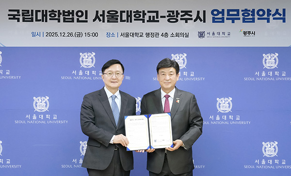 광주시, 서울대와 태화산 학술림 생태자원 활용 업무협약 체결