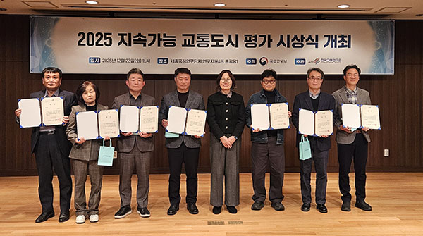 군포시, 2025 지속가능 교통도시 평가 우수지자체 선정