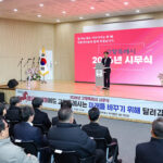 고양특례시, 2026년 병오년(丙午年) 시무식 개최