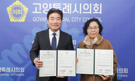 고양특례시의회, 본회의 수어통역 업무협약 체결