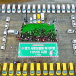 광주시노인복지관, 경기사회복지공동모금회 차량지원사업 선정 스타리아 전달받아