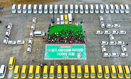 광주시노인복지관, 경기사회복지공동모금회 차량지원사업 선정 스타리아 전달받아