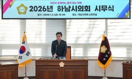 하남시의회, 2026년 신년 참배‧시무식 금광연 의장 “시민‧소통‧책임”
