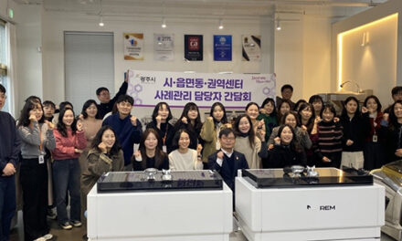 광주시, 사례 조정회의 성과 공유 2026년 운영 고도화 논의