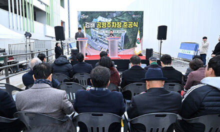 구리시, ‘검배 공영주차장’ 문 열어