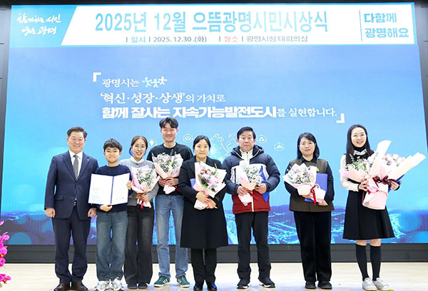 광명시, 시민과 함께한 ‘2025 독서마라톤 대회’ 76명 완주