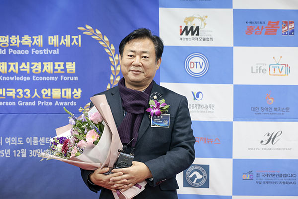 구리시의회, 신동화  의장 ‘제5회 2025 대한민국 33인 인물대상’ 사회공헌부문 수상