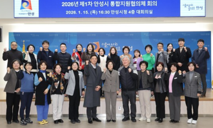 안성시-경기도의료원 안성병원, 퇴원환자 통합돌봄 연계 본격화