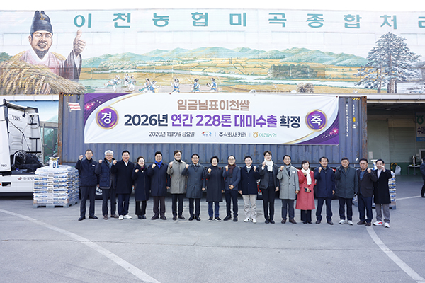 이천시, 임금님표이천쌀 대미 수출 5년 연속 달성