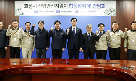 화성특례시, 고용노동부와 산업안전지킴이 합동점검 및 간담회 실시