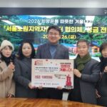 서울노원지역자활센터-자활기업협의회 희망온돌 따뜻한 겨울나기 성금 전달