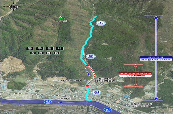 동두천시, 소요천 생태하천 복원계획 최종 승인