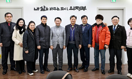 의정부시, 문화상 수상자포럼 제8대 임원진과 간담회 개최