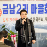 남양주시의회, 금남2리 마을회관 준공식 참석