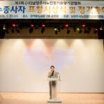 조성대 남양주시의회 의장, (사)남양주시노인장기요양기관협의회 정기총회 참석