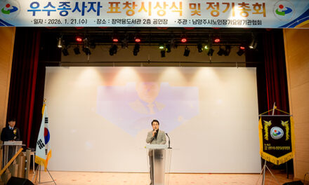 조성대 남양주시의회 의장, (사)남양주시노인장기요양기관협의회 정기총회 참석