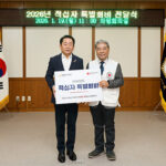 의정부시의회, 2026년도 대한적십자 특별회비 전달