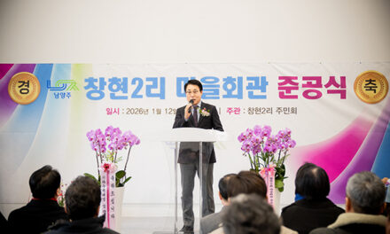 남양주시의회, 국지도86호선 준공 현장점검 및 창현2리 마을회관 준공식 참석