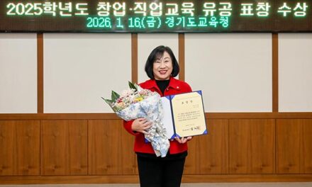 의정부시의회, 권안나 의원‘경기도 2025학년도 창업교육 활성화 유공경기도교육감 표창 수상