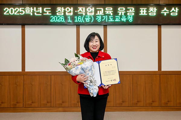 의정부시의회, 권안나 의원‘경기도 2025학년도 창업교육 활성화 유공경기도교육감 표창 수상