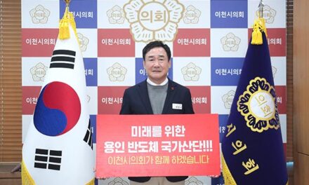 이천시의회, 박명서 의장‘나라 지키는 반도체 챌린지’ 동참