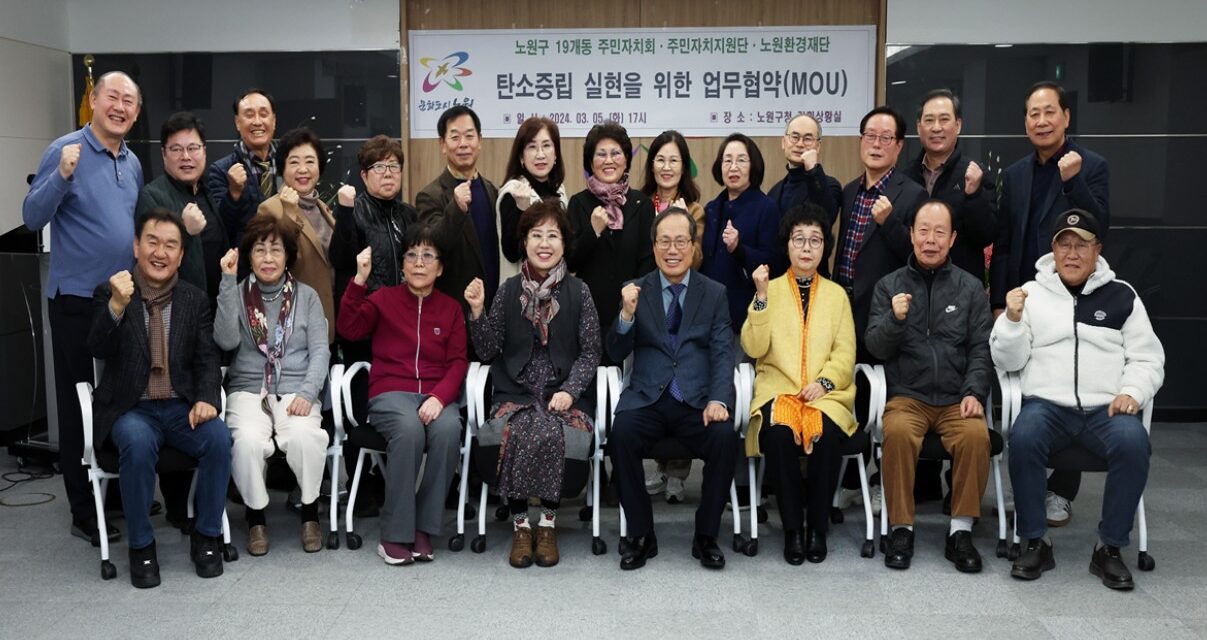 노원구, 어린이도 청년도 “내 동네 내 손으로” 주민자치 활동