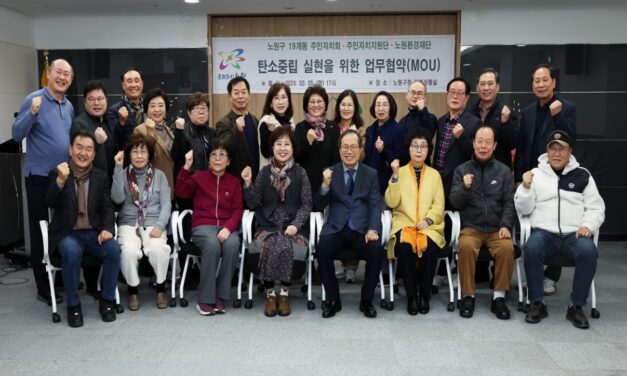 노원구, 어린이도 청년도 “내 동네 내 손으로” 주민자치 활동