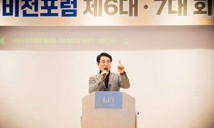 조성대 남양주시의회 의장, 남양주비전포럼 회장 이·취임식 참석