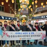 노원구의회, 설맞이 전통시장 장보기로 지역상권 활성화에 앞장