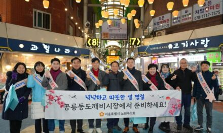 서울 노원구의회, 설맞이 전통시장 장보기로 지역상권 활성화에 앞장