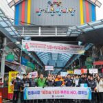 노원소방서, 설 연휴 대비 상계중앙시장 화재예방 캠페인 실시