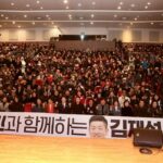 김재섭 도봉(갑) 국회의원 ‘의정보고회 성황리 개최’