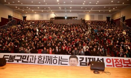 김재섭 도봉(갑) 국회의원 ‘의정보고회 성황리 개최’