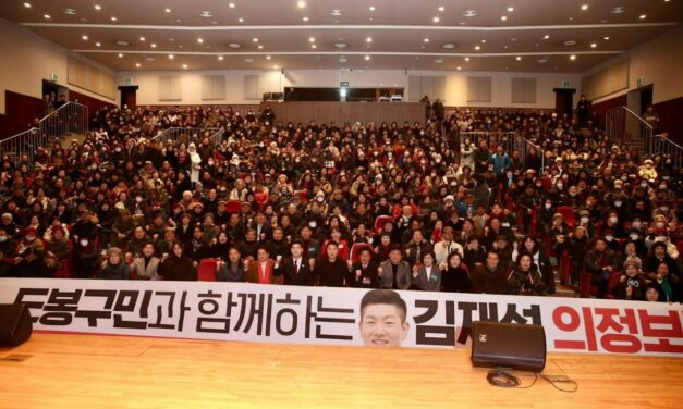 김재섭 도봉(갑) 국회의원 ‘의정보고회 성황리 개최’