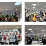 공릉종합사회복지관 지역주민과 자원봉사자가 함께하는 ‘설 맞이 사랑의 전 만들기’ 행사 성료