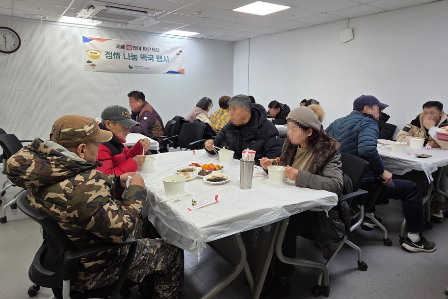 서울노원지역자활센터, 설 맞아 ‘떡국 나눔 행사’로 따뜻한 정 나눠